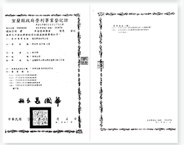 建昆營利登記證